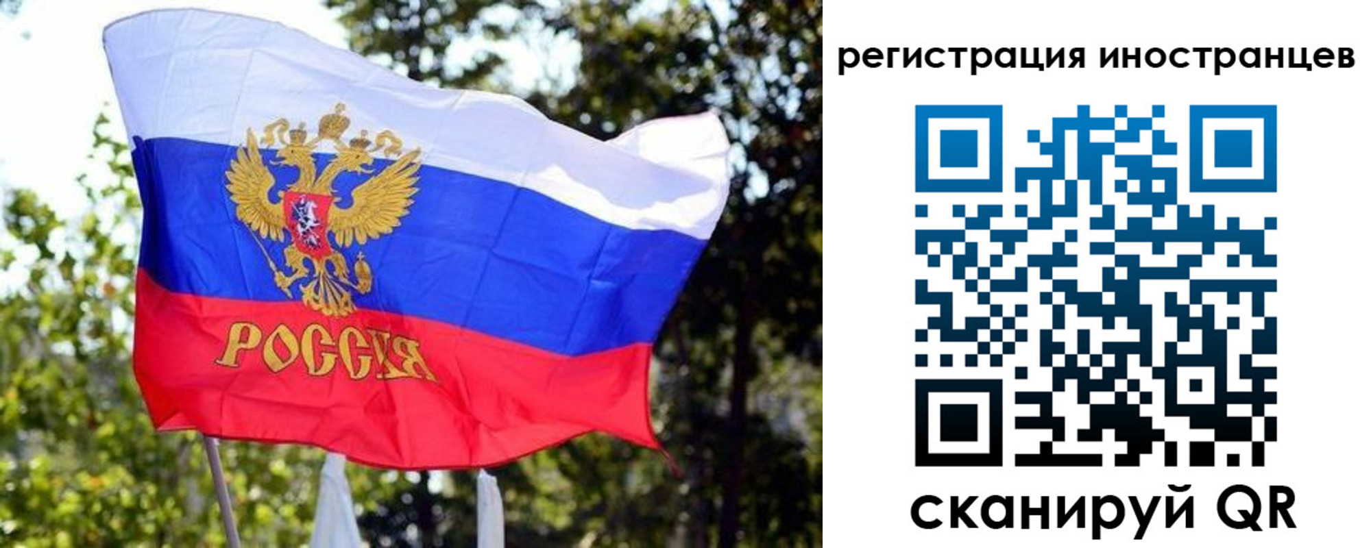 временная регистрация недорого в Заозёрном