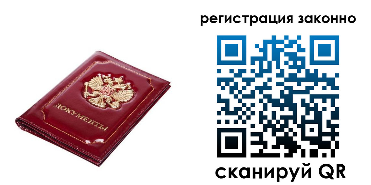 временная регистрация адрес в Заозёрном