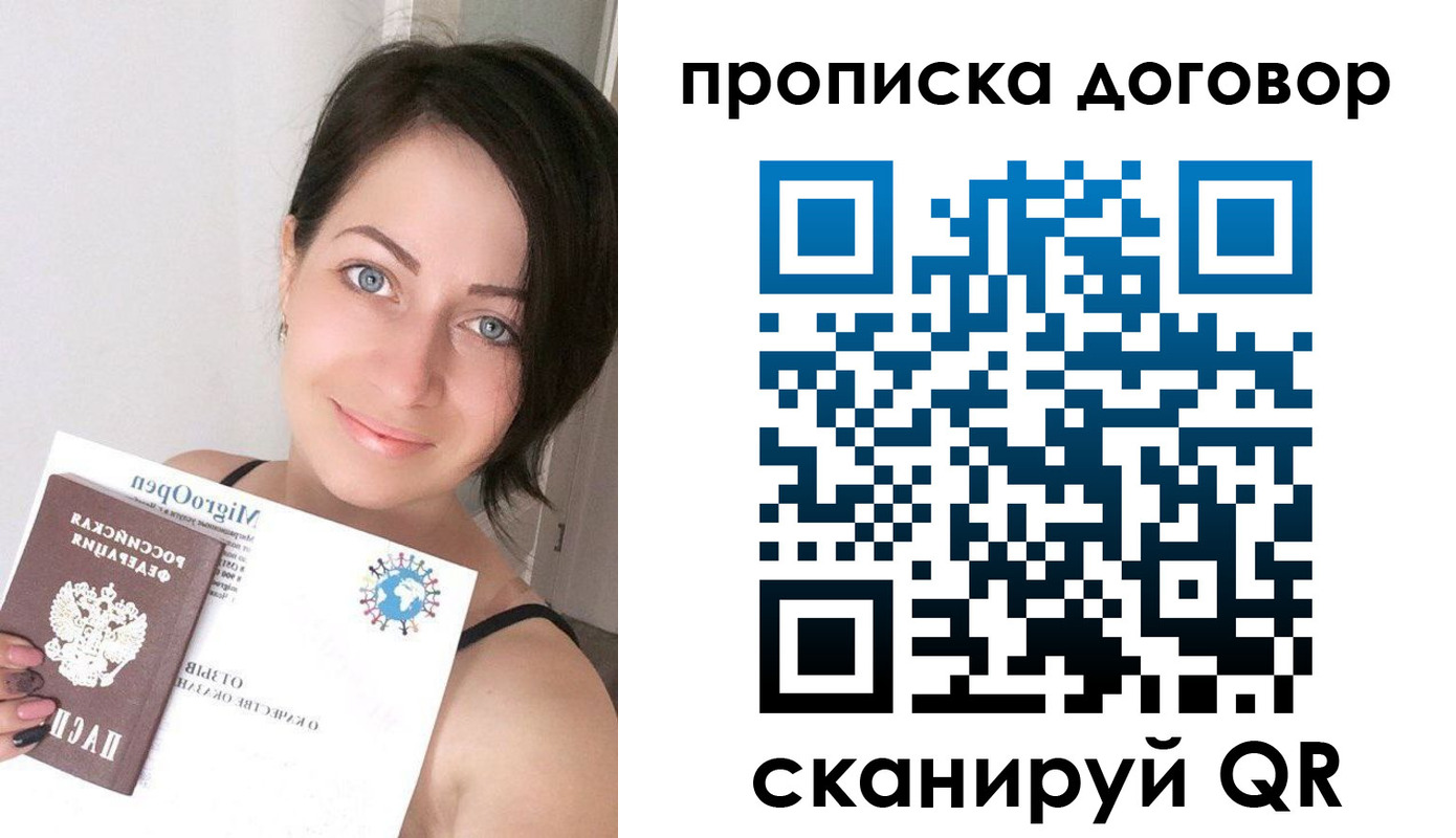 временная регистрация адрес в Заозёрном