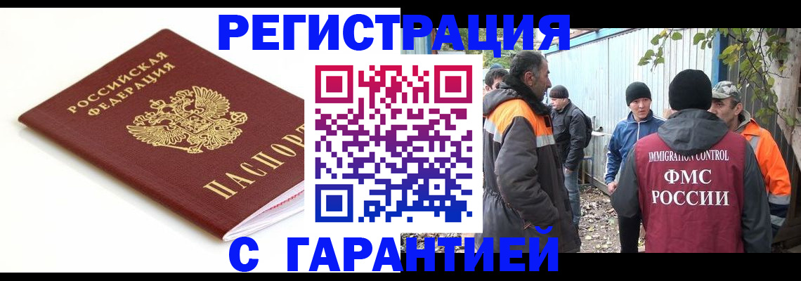 прописка в Заозёрном