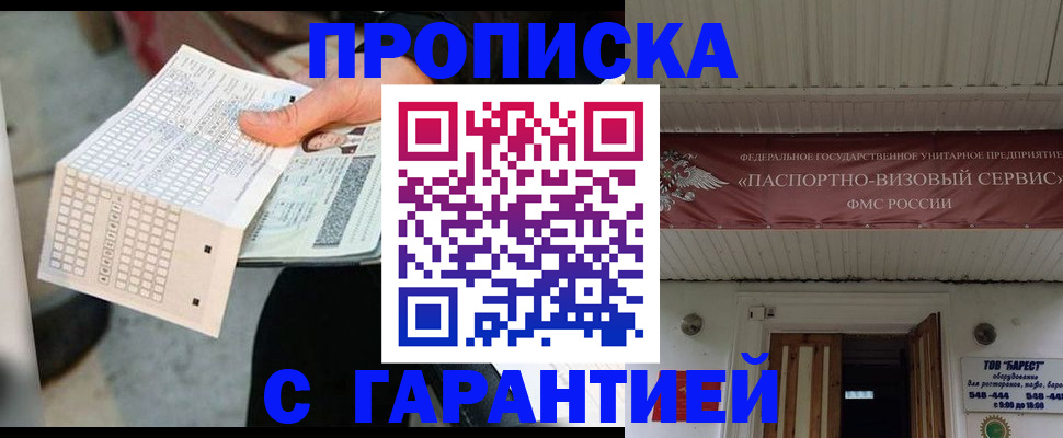 найти адрес прописки в Заозёрном