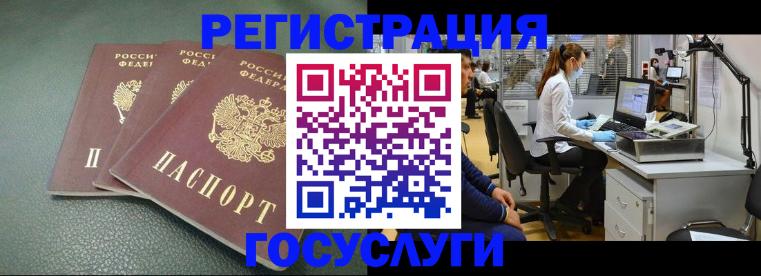 миграционный учет в Заозёрном