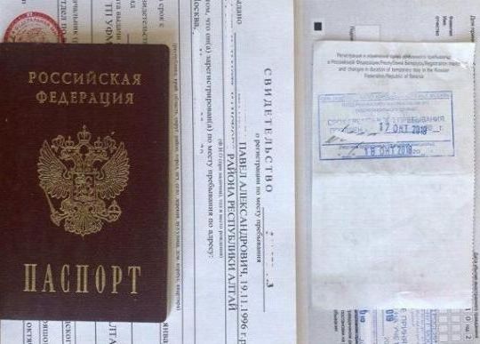 прописка в Заозёрном